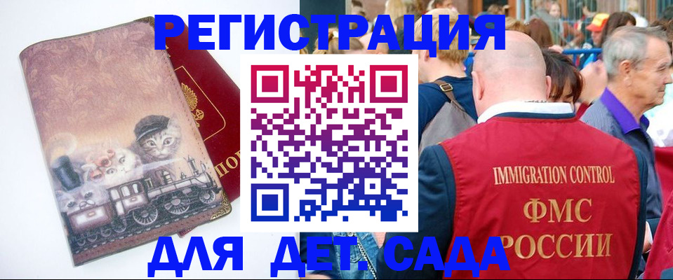 временная регистрация купить в Красноуральске