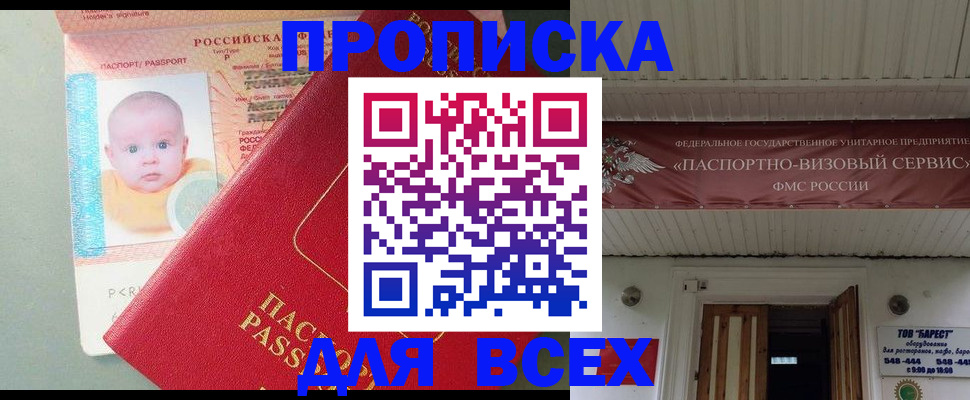 временная регистрация для всех в Красноуральске