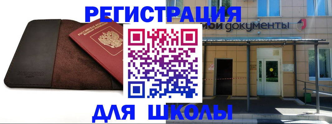 прописка в Красноуральске