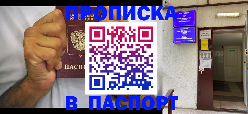 прописка для работы в Красноуральске