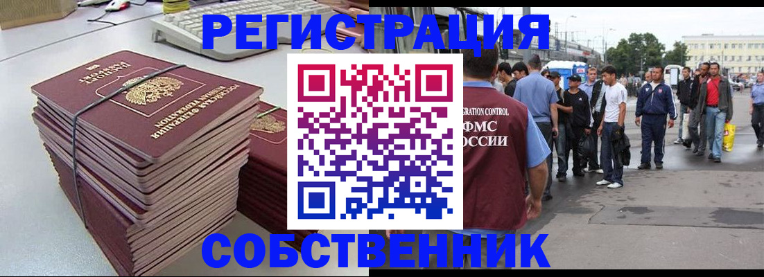 временная регистрация 2025 в Красноуральске